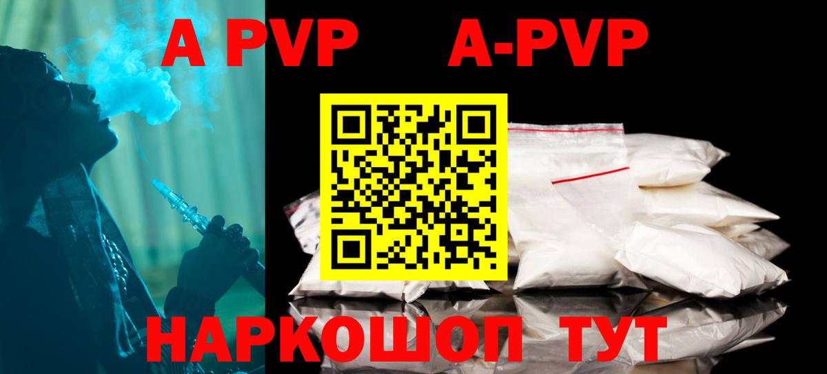 APVP мука  Вход с VPN  Бугуруслан  A-PVP  А ПВП СК КРИС  Alpha PVP крисы CK 