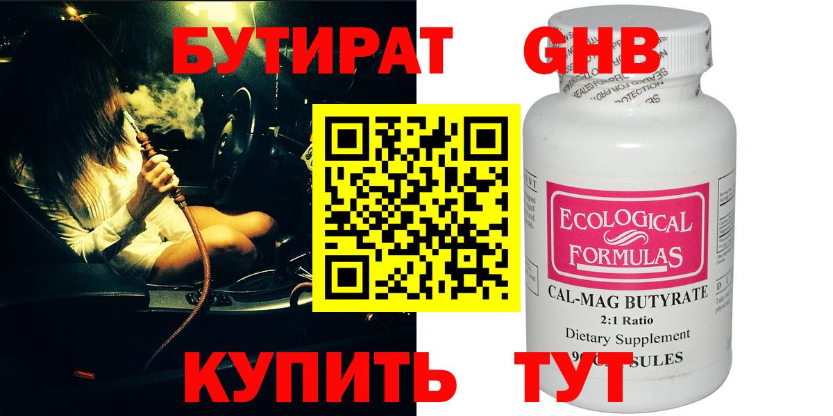 Вейп ТГК Бугуруслан