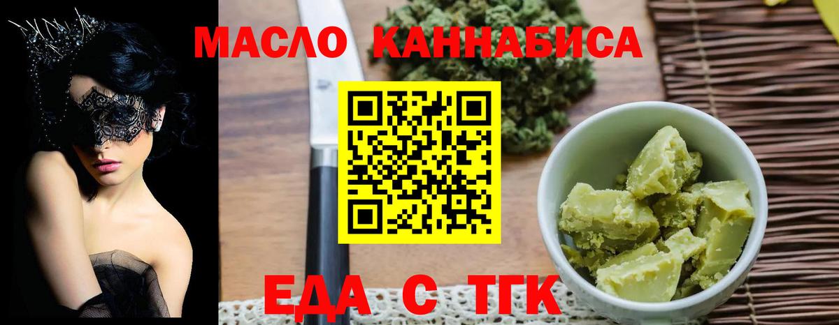 Бугуруслан  Печенье с ТГК конопля  Вход с VPN 