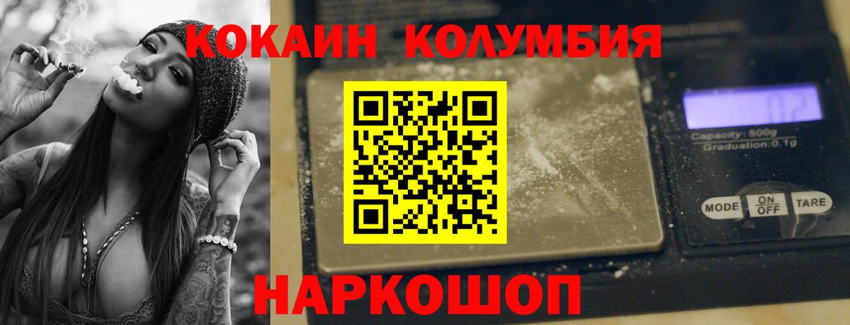 КОКАИН Колумбийский  КОКАИН 99%  КОКАИН  Вход с VPN  Бугуруслан 