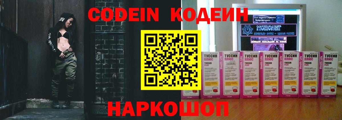 Бугуруслан  Кодеиновый сироп Lean Purple Drank  где найти наркотики  Вход с VPN  Кодеин напиток Lean (лин) 
