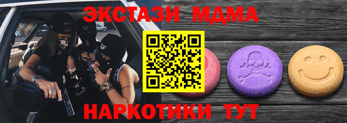 Бугуруслан  Экстази XTC  ЭКСТАЗИ  Вход с VPN  ЭКСТАЗИ mix 