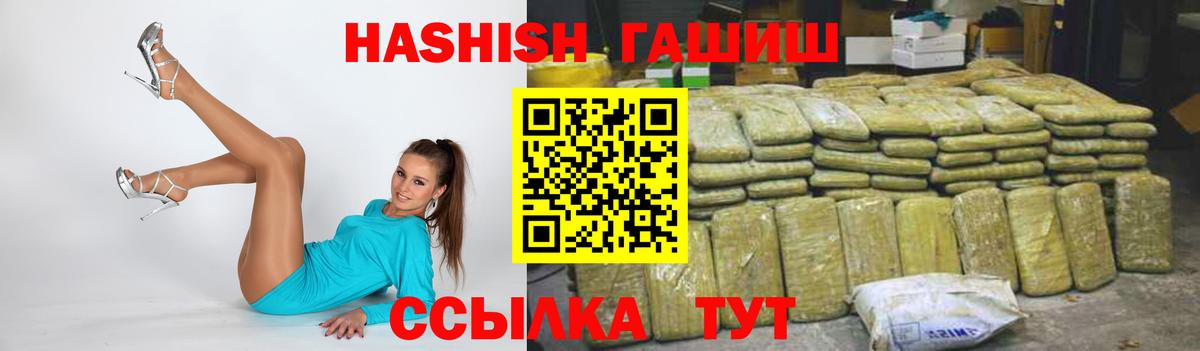 ГАШИШ 40% ТГК  Вход с VPN  Бугуруслан  наркота  ГАШИШ индика сатива 