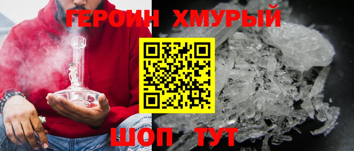 Героин  ГЕРОИН гречка  Вход с VPN  Бугуруслан 