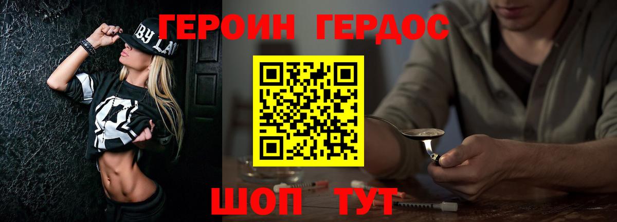 Героин белый Бугуруслан