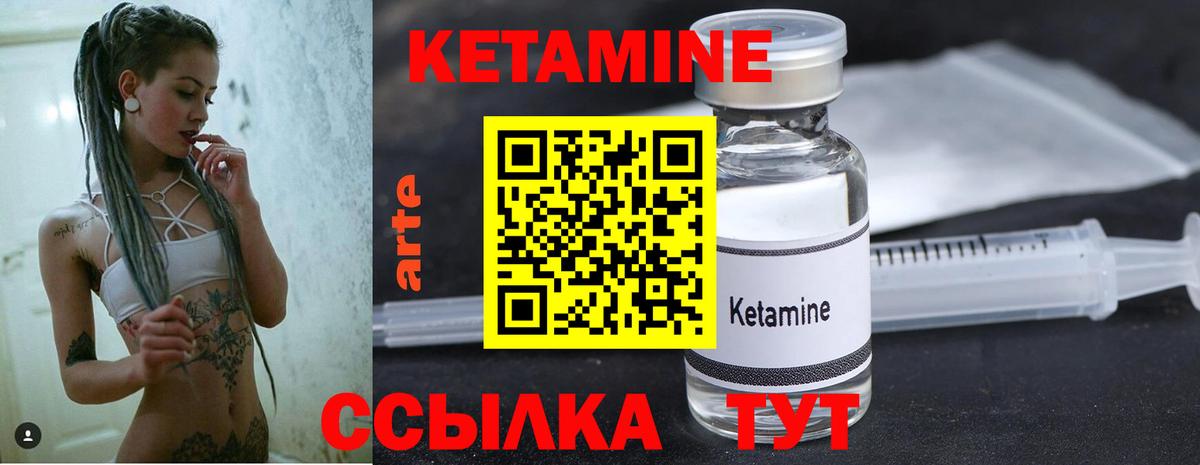 Кетамин ketamine Бугуруслан