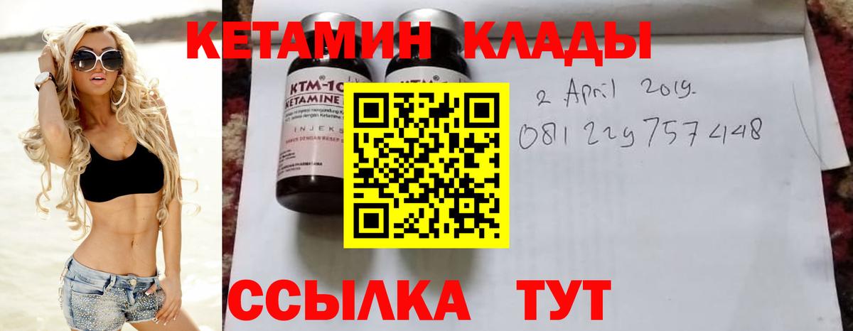 Бугуруслан  Кетамин VHQ  Вход с VPN  КЕТАМИН ketamine 