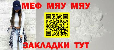 меф Малгобек