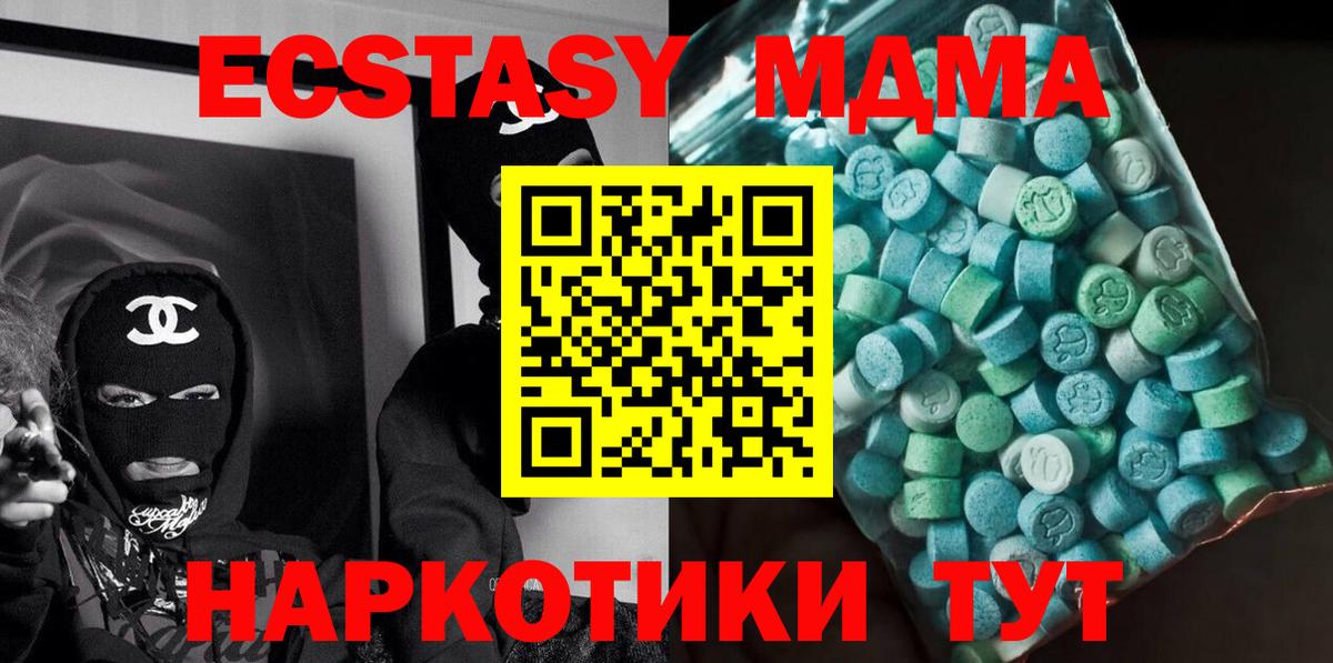 MDMA  Вход с VPN  Бугуруслан  MDMA crystal  MDMA Molly 