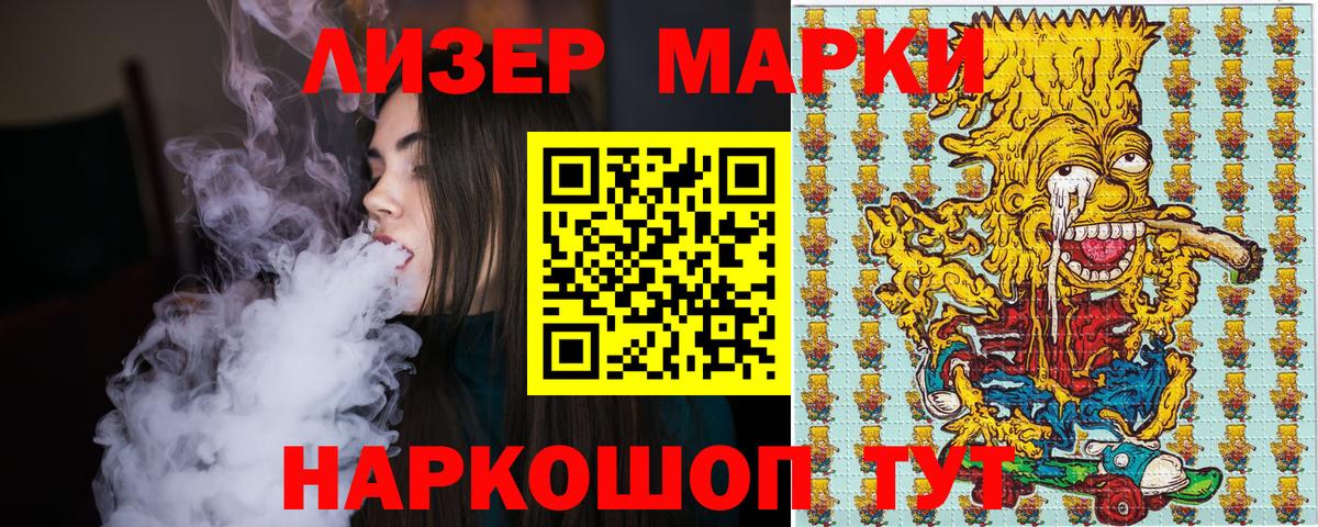 Марки N-bome 1,5мг Бугуруслан