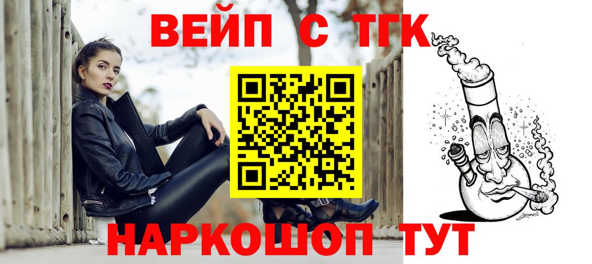 Дистиллят ТГК концентрат  продажа наркотиков  Бугуруслан  ТГК вейп с тгк  MEGA вход  Вход с VPN 